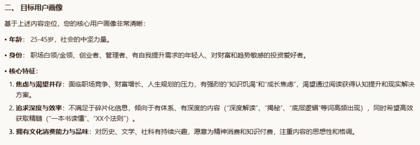 图片[4]-8年私域人的公域坎坷路-环球搭子