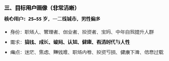 图片[6]-8年私域人的公域坎坷路-环球搭子