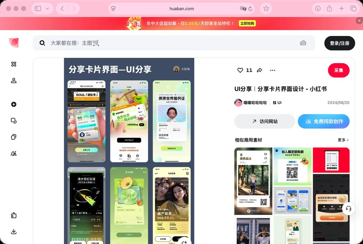 图片[4]-【万字复盘】PPT+codex实现社群成员名片卡批量化生产+交付过程复盘-环球搭子