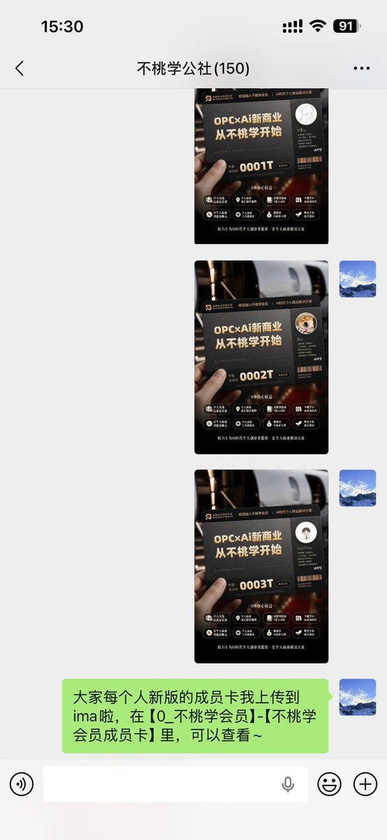 图片[5]-【万字复盘】PPT+codex实现社群成员名片卡批量化生产+交付过程复盘-环球搭子
