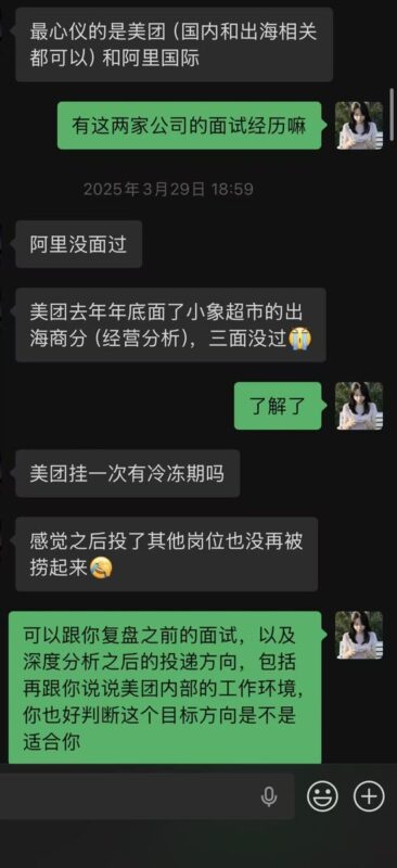 大厂离职后，做求职陪跑实现月入5万，重新找到工作的价值与意义-环球搭子