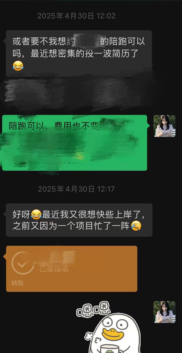 图片[2]-大厂离职后，做求职陪跑实现月入5万，重新找到工作的价值与意义-环球搭子