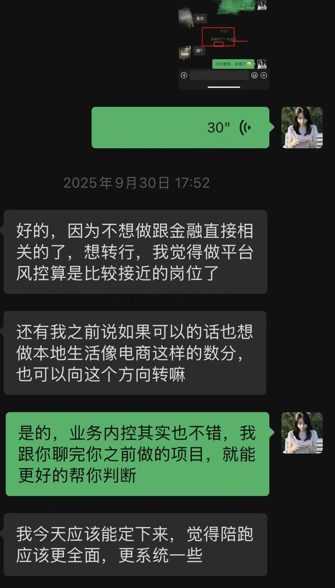 图片[3]-大厂离职后，做求职陪跑实现月入5万，重新找到工作的价值与意义-环球搭子