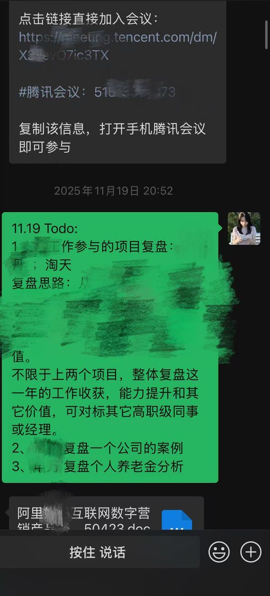 图片[4]-大厂离职后，做求职陪跑实现月入5万，重新找到工作的价值与意义-环球搭子
