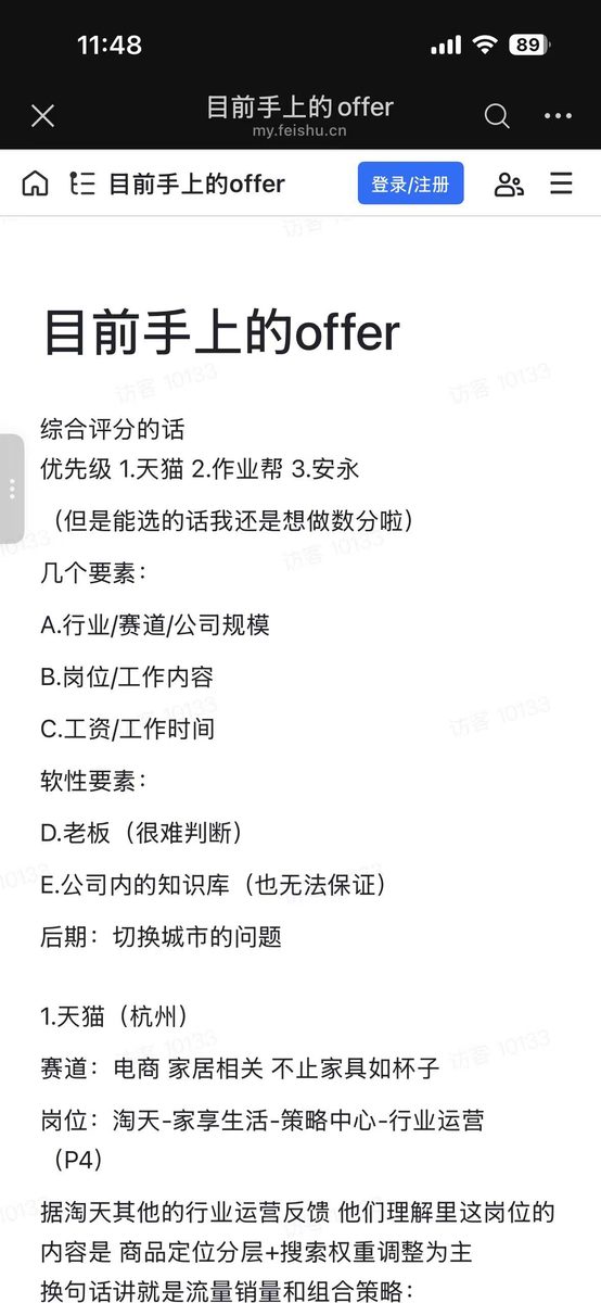 图片[5]-大厂离职后，做求职陪跑实现月入5万，重新找到工作的价值与意义-环球搭子