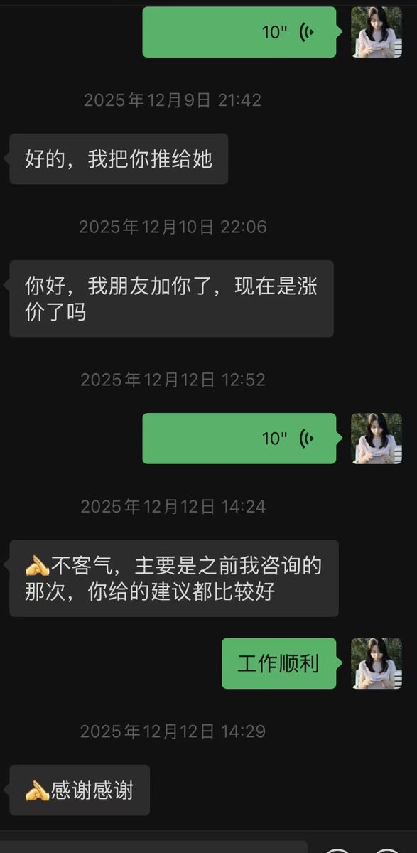 图片[6]-大厂离职后，做求职陪跑实现月入5万，重新找到工作的价值与意义-环球搭子