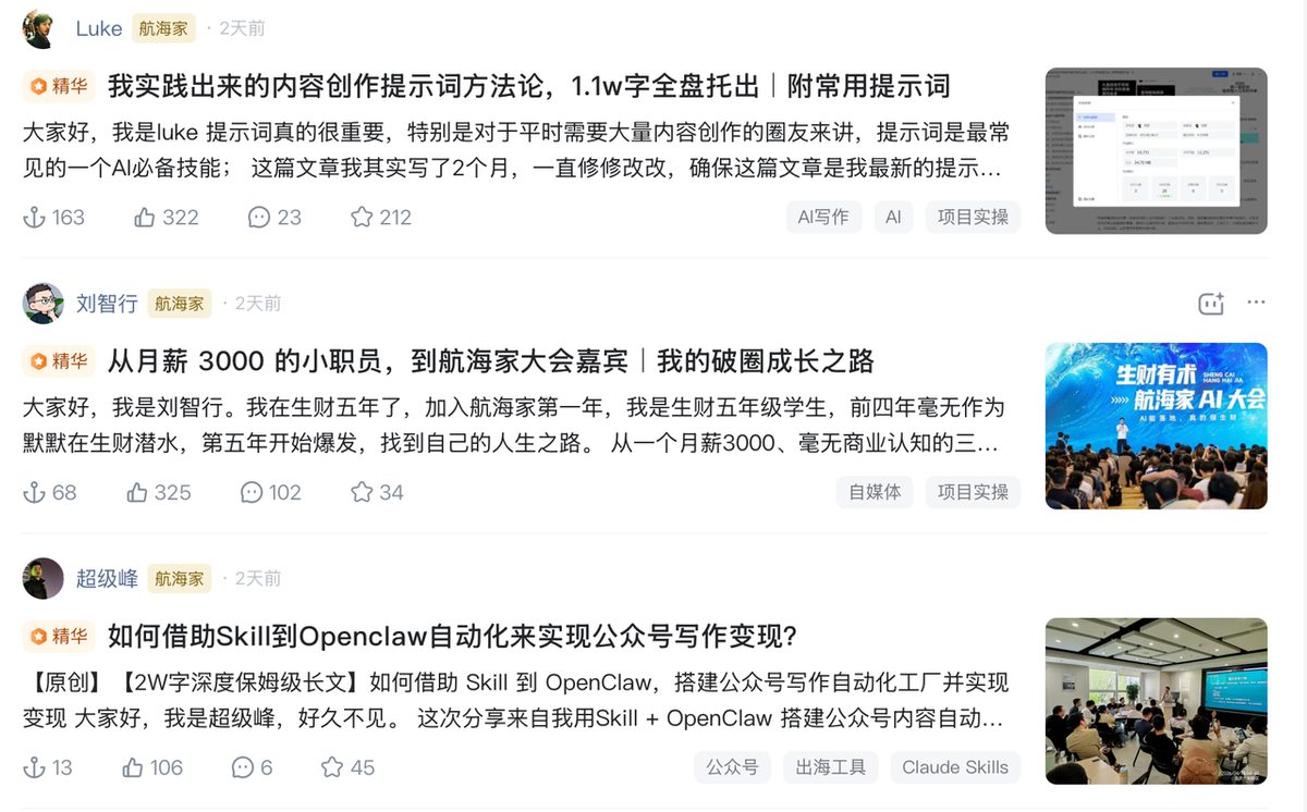 图片[2]-新圈友来看看我是怎么用生财的-环球搭子