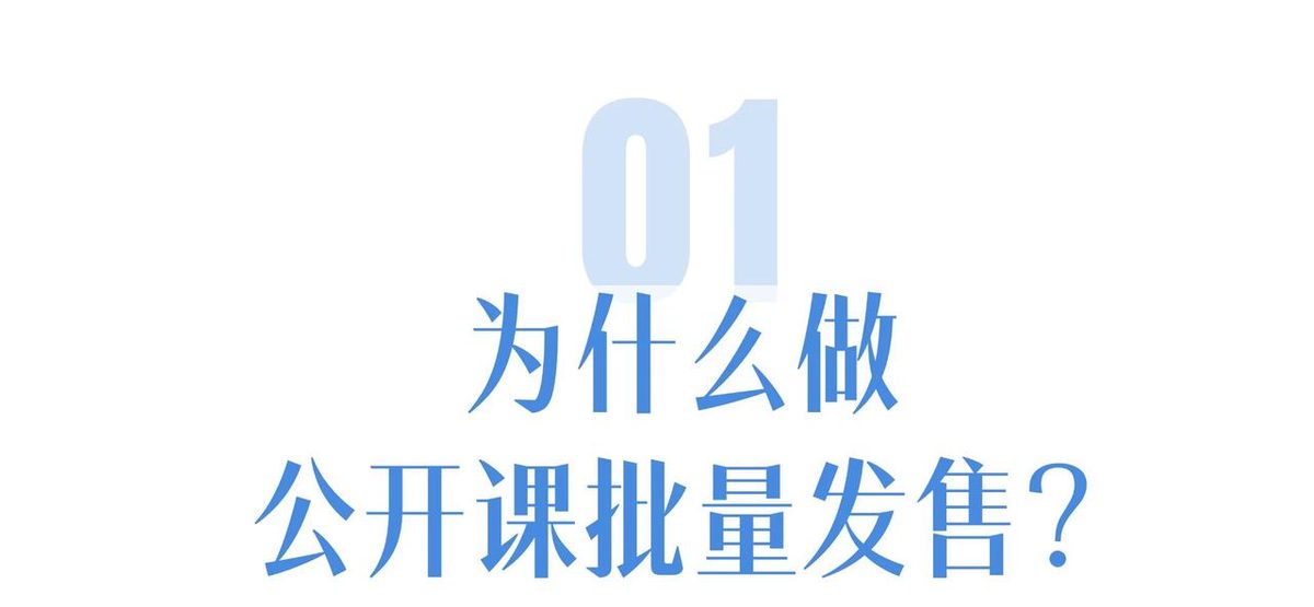 图片[2]-《如何做好一场中医大健康高客单产品公开课发售，5天营收35万业绩，超详细保姆级发售SOP拆解》-环球搭子