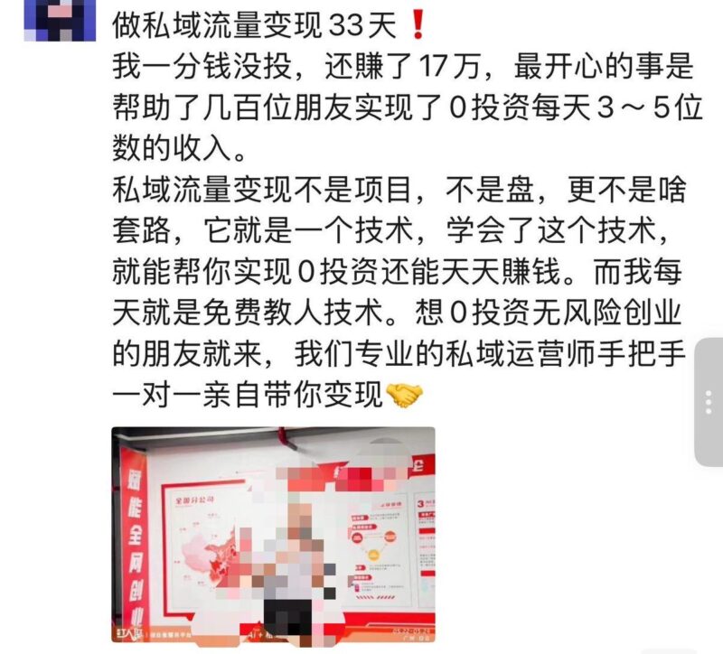 0成本搭建千人私域销转团队，可复制的私域电商陪跑转化模型-环球搭子