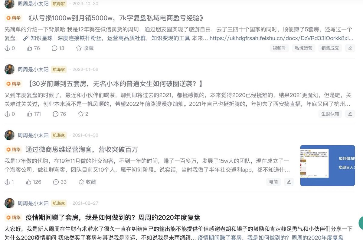 图片[3]-0成本搭建千人私域销转团队，可复制的私域电商陪跑转化模型-环球搭子