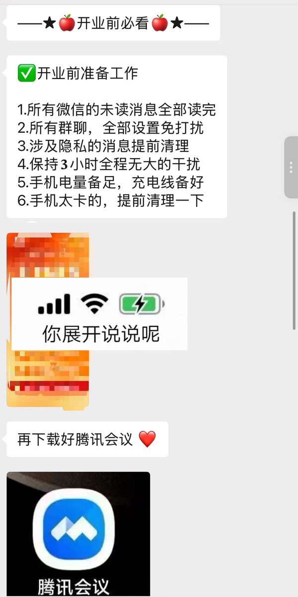 图片[4]-0成本搭建千人私域销转团队，可复制的私域电商陪跑转化模型-环球搭子