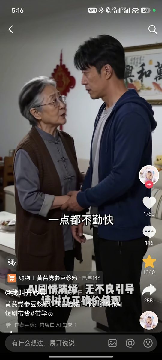 图片[2]-不用写提示词，也能做出爆款AI 剧情带货视频 (生财）-环球搭子