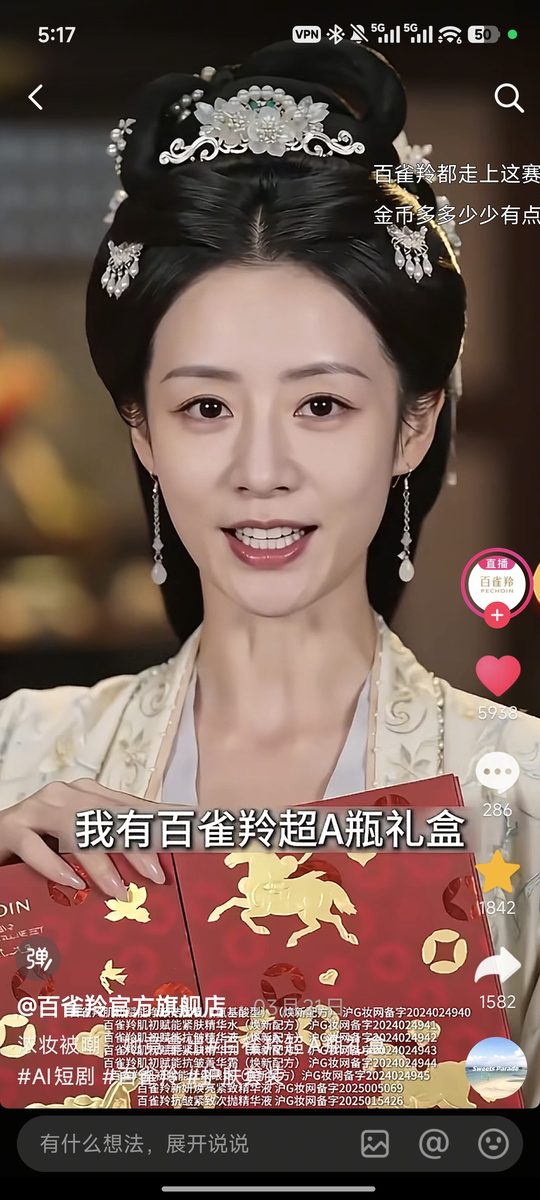 图片[3]-不用写提示词，也能做出爆款AI 剧情带货视频 (生财）-环球搭子