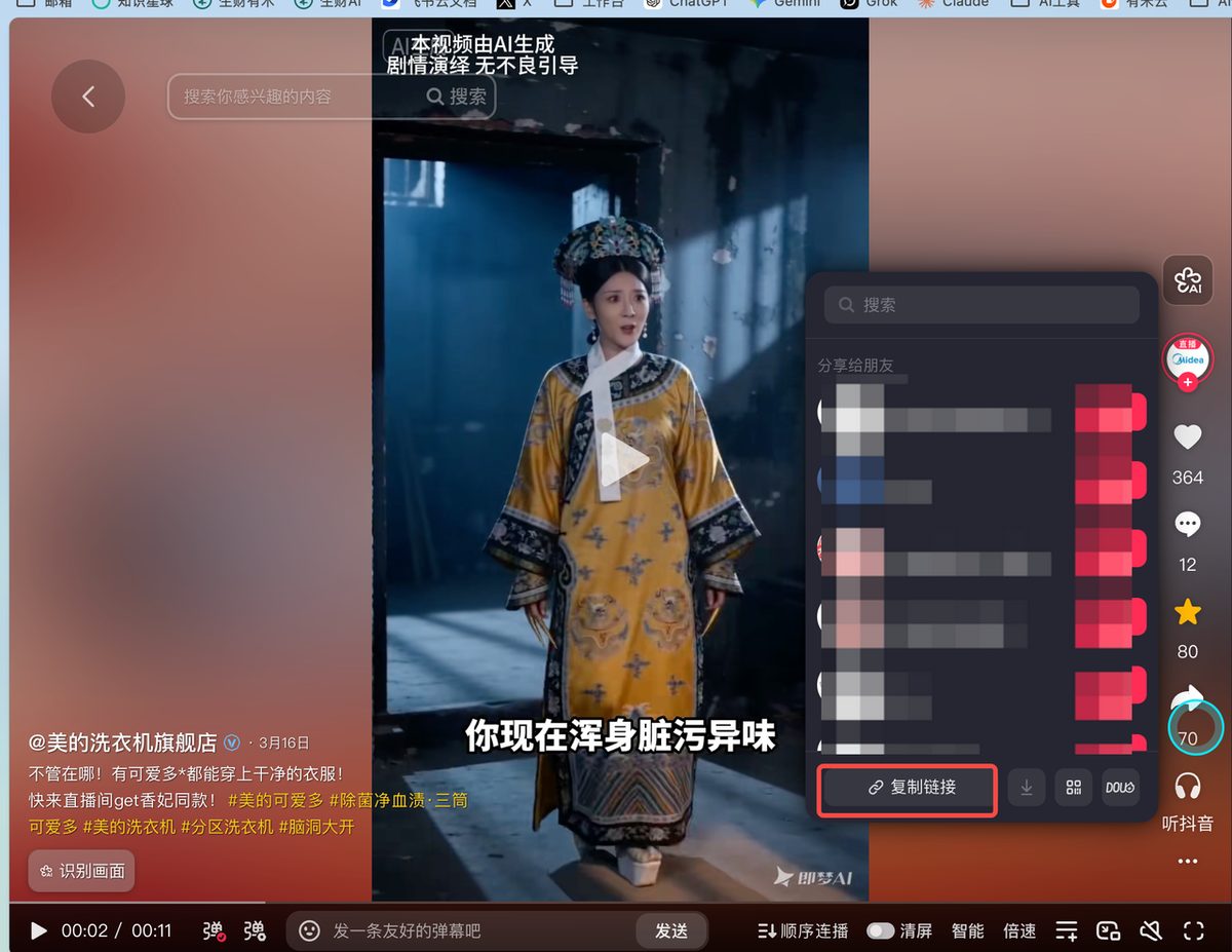 图片[5]-不用写提示词，也能做出爆款AI 剧情带货视频 (生财）-环球搭子