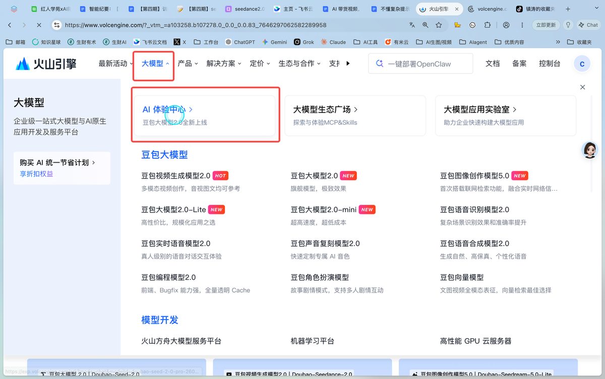 图片[6]-不用写提示词，也能做出爆款AI 剧情带货视频 (生财）-环球搭子