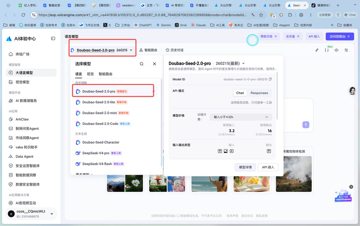 图片[7]-不用写提示词，也能做出爆款AI 剧情带货视频 (生财）-环球搭子