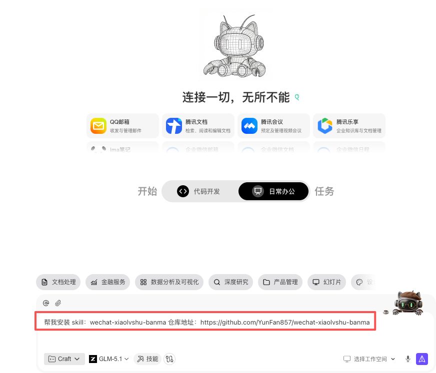 图片[6]-skill：小绿书图文生成-环球搭子