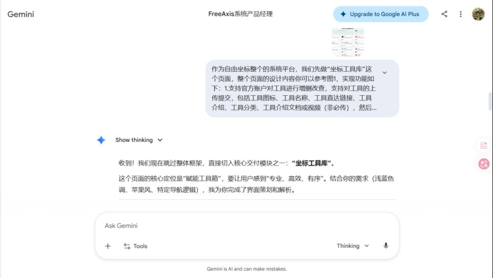 图片[1]-用Claude code开发软件前后端完整流程（附踩坑细节+实操步骤）-环球搭子