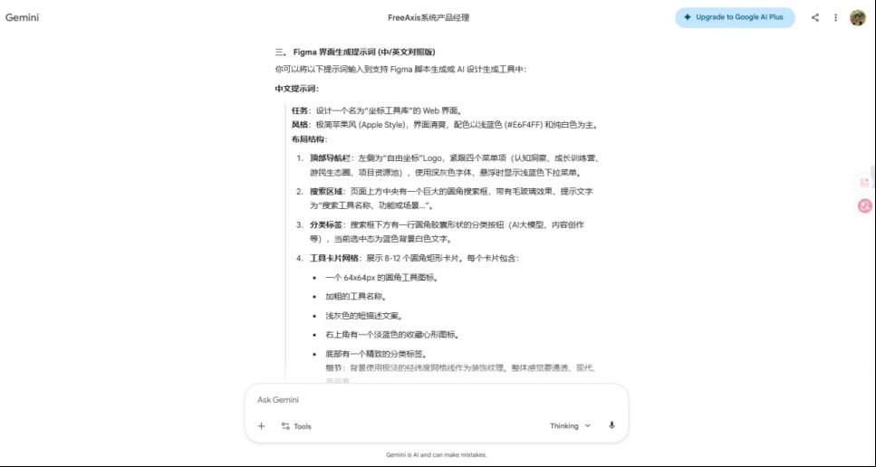 图片[2]-用Claude code开发软件前后端完整流程（附踩坑细节+实操步骤）-环球搭子