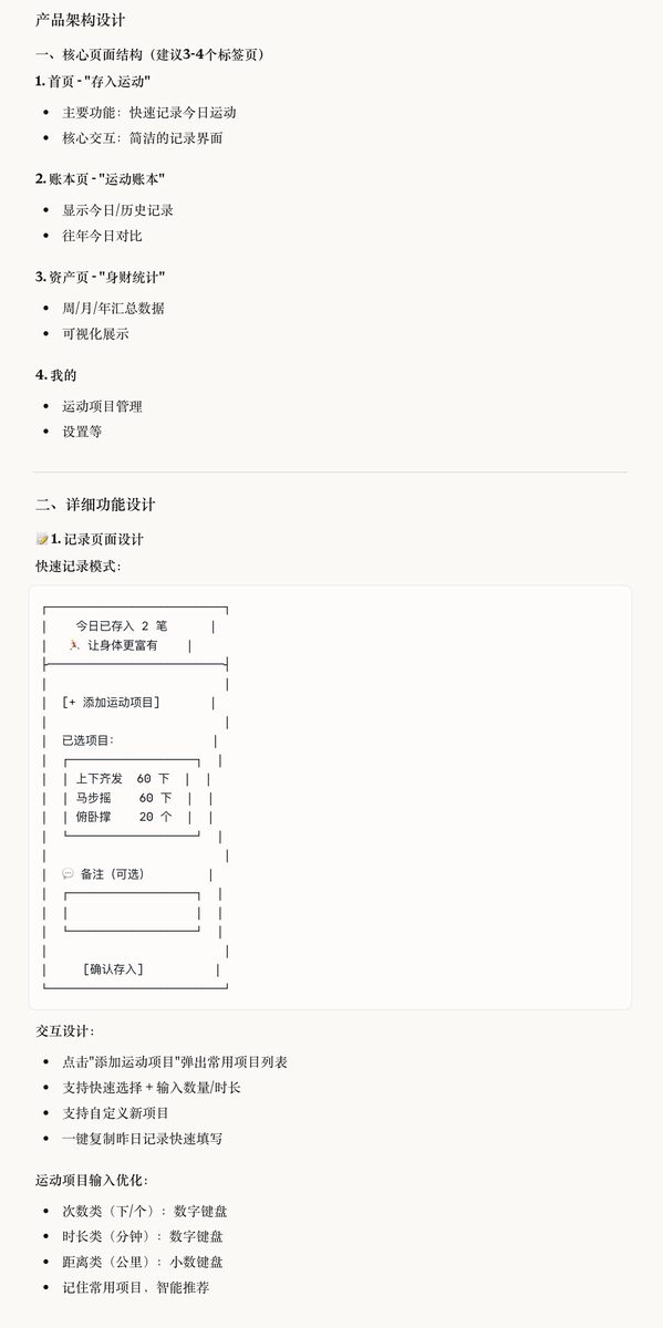 图片[3]-不懂代码，如何做出UI被夸“真好看”的小程序？-环球搭子