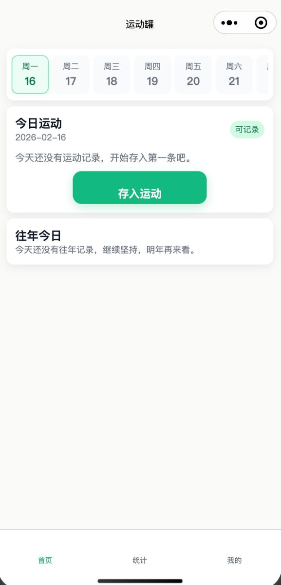 图片[4]-不懂代码，如何做出UI被夸“真好看”的小程序？-环球搭子