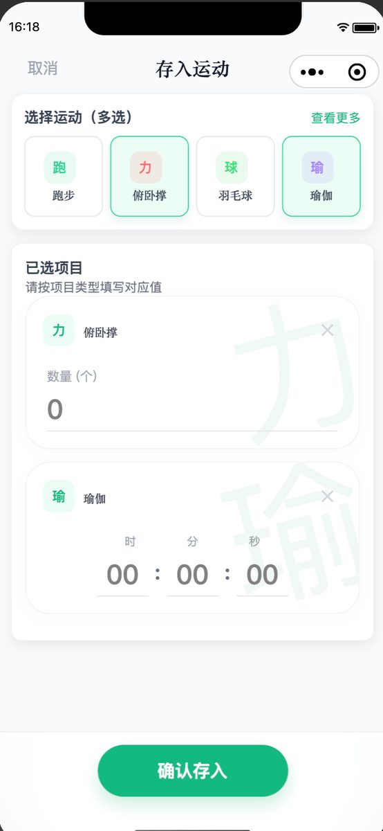图片[6]-不懂代码，如何做出UI被夸“真好看”的小程序？-环球搭子