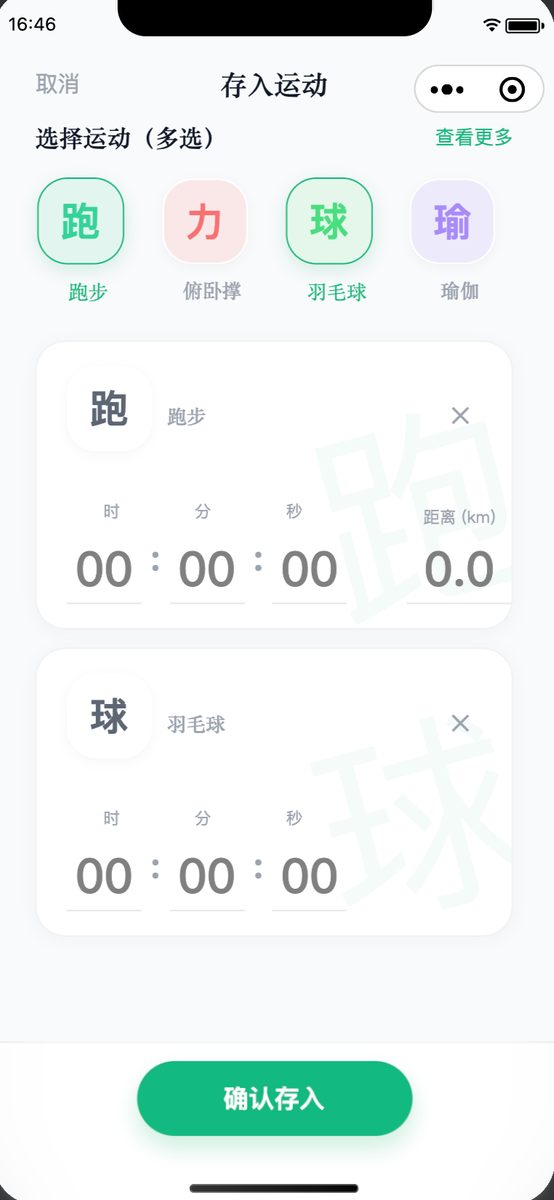 图片[7]-不懂代码，如何做出UI被夸“真好看”的小程序？-环球搭子