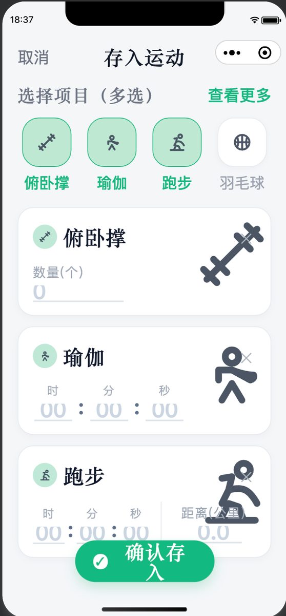 图片[8]-不懂代码，如何做出UI被夸“真好看”的小程序？-环球搭子
