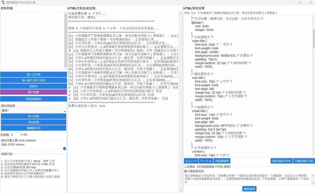 图片[1]-我用AI花3个月死磕一个需求，2次失败、1次成功，终于懂了：慢就是快-环球搭子