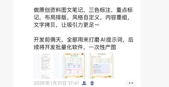 图片[3]-我用AI花3个月死磕一个需求，2次失败、1次成功，终于懂了：慢就是快-环球搭子