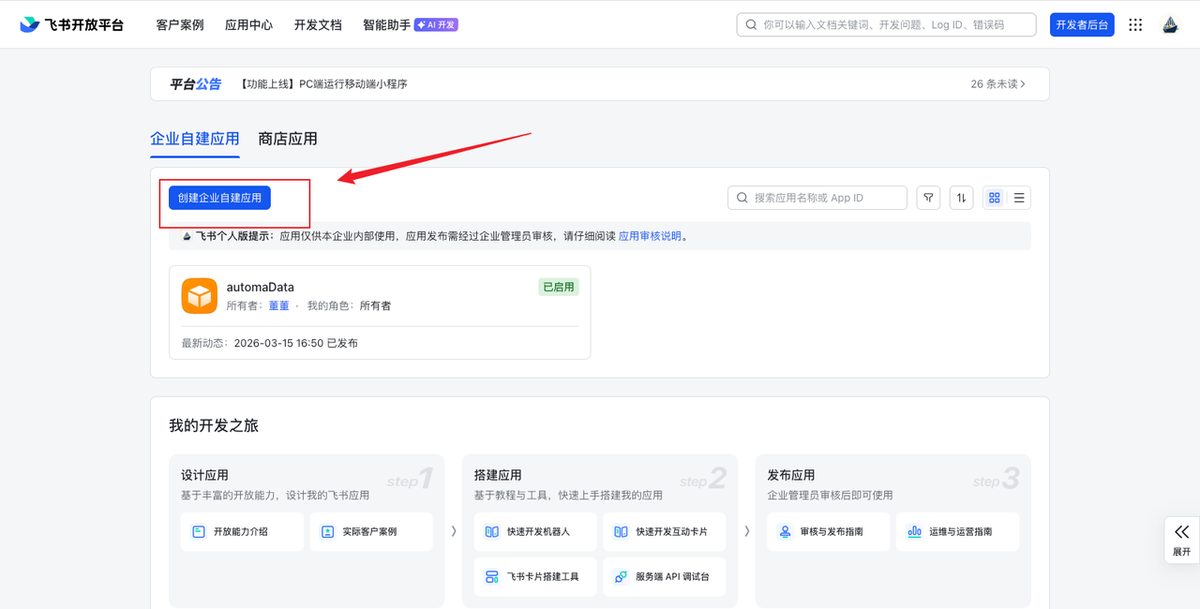 图片[2]-半小时从0-1实操使用Claude Code 开发一个飞书软件-环球搭子