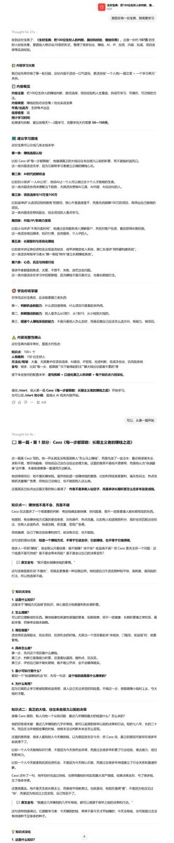 图片[1]-AI时代我们应该怎么通过 AI 更好的学习，提炼成做事方法论和认知思维-环球搭子