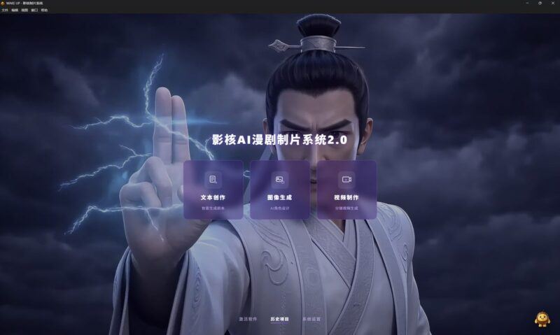 小白直接上手，AI漫剧喂饭指南-环球搭子