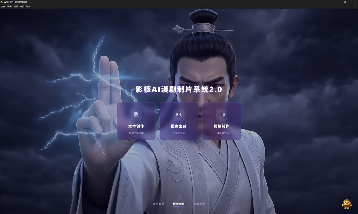 图片[1]-小白直接上手，AI漫剧喂饭指南-环球搭子