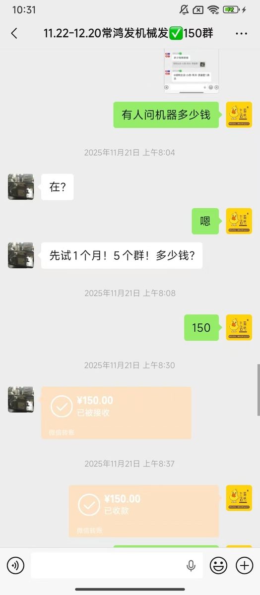 图片[4]-我在乡镇做“信息中介”，一年赚了20万，这套方法谁都能照做（保姆级拆解）-环球搭子