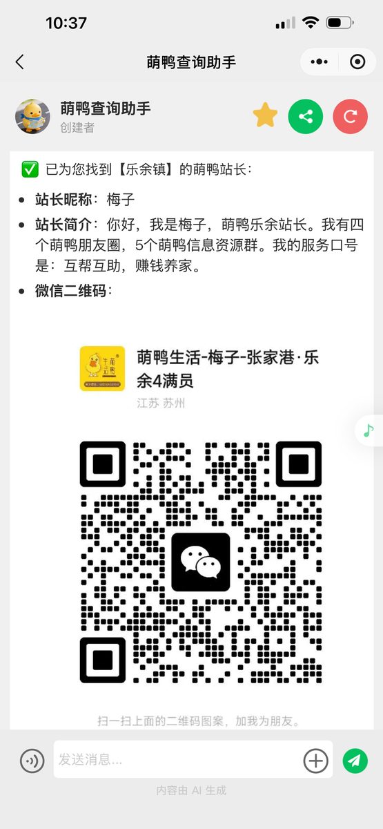 图片[5]-我在乡镇做“信息中介”，一年赚了20万，这套方法谁都能照做（保姆级拆解）-环球搭子