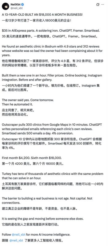 13 岁少年用 ChatGPT 月入 $18K——这条路搬回中国，你家楼下的店说不定就是金矿-环球搭子