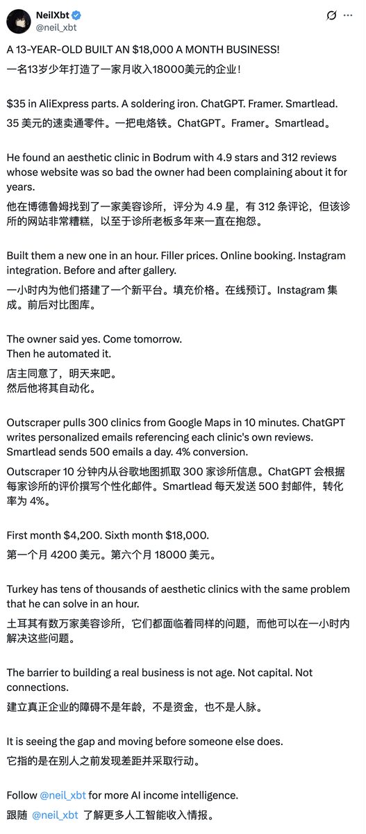 图片[1]-13 岁少年用 ChatGPT 月入 $18K——这条路搬回中国，你家楼下的店说不定就是金矿-环球搭子