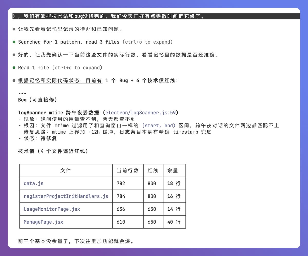 图片[3]-Claude Code每次都不认识我，于是我给它做了一套记忆系统-环球搭子