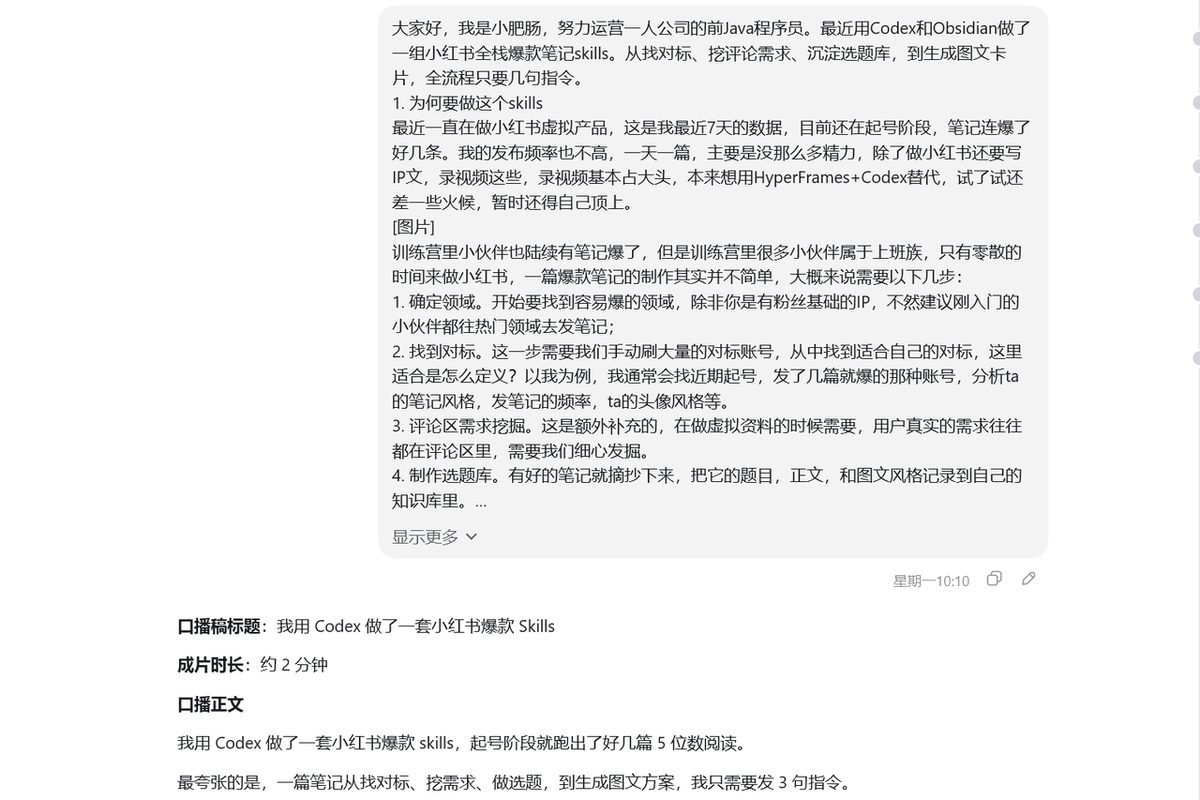 图片[3]-不会做视频的我，用 Codex 跑通口播 + 自动剪辑，获客 20+-环球搭子
