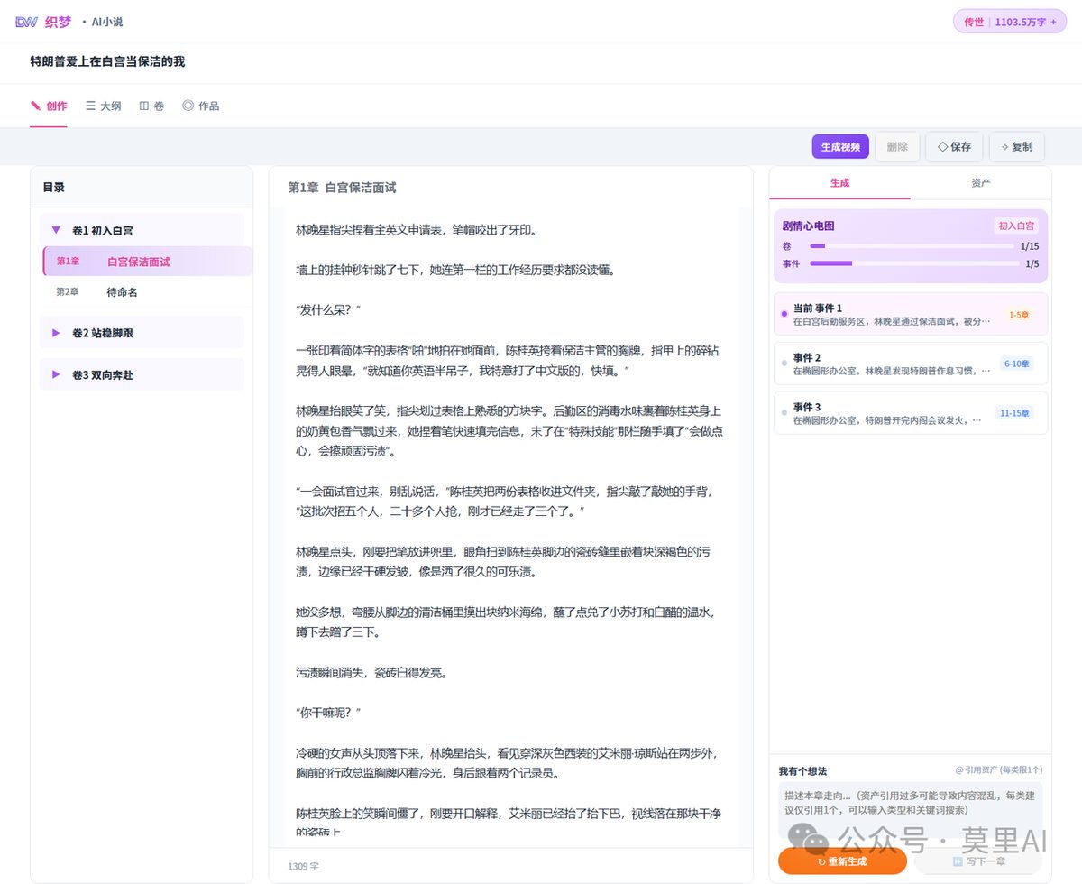 图片[2]-从我的第一笔“睡后收入”说起：什么是AI内容时代的工业解法？-环球搭子