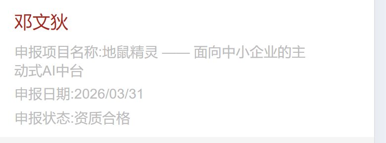 图片[3]-两个 00 后，如何从零打造出一家 AI 原生的公司？-环球搭子