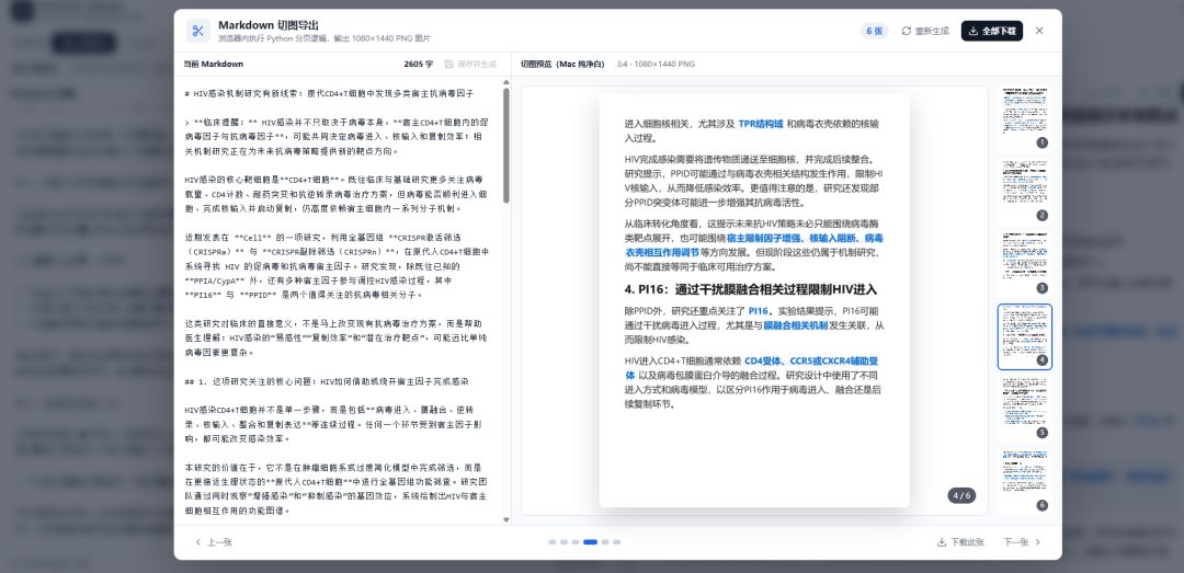图片[3]-1个月用 Codex 做了3个网站后，总结了4个普通人最容易踩坑的使用技巧-环球搭子