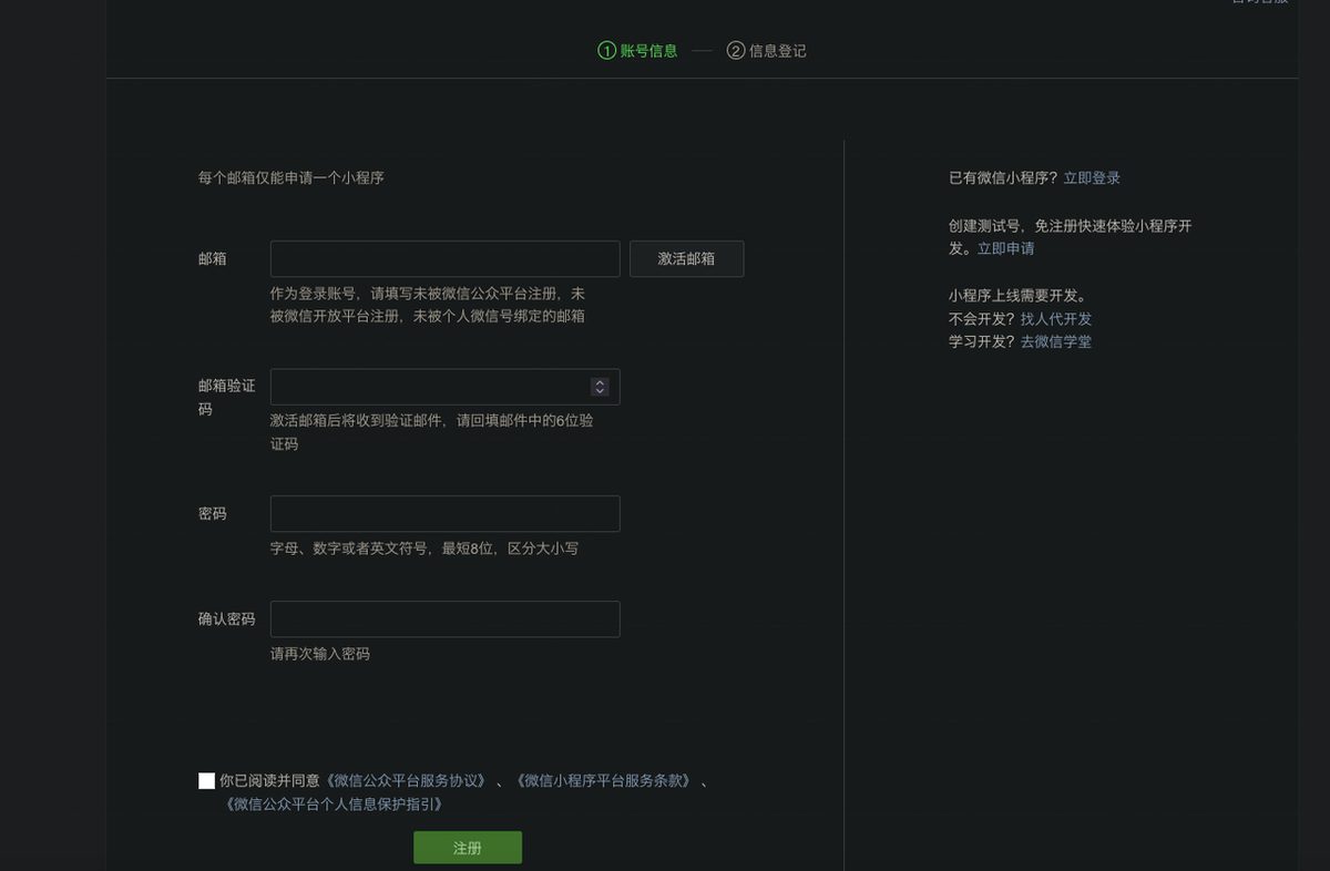 图片[3]-航海复盘：一个AI编程新手用workbuddy从0-1开发小程序产品-环球搭子