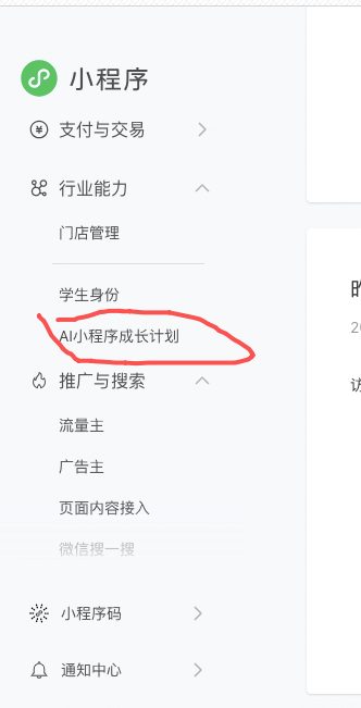 图片[4]-航海复盘：一个AI编程新手用workbuddy从0-1开发小程序产品-环球搭子