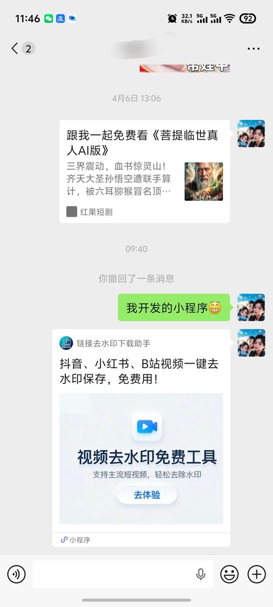 图片[8]-航海复盘：一个AI编程新手用workbuddy从0-1开发小程序产品-环球搭子