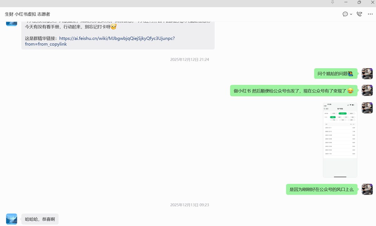 图片[2]-从健身教练到多号操盘手：我的公众号副业破局之路-环球搭子