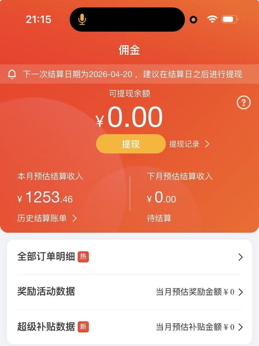 图片[4]-小红书notebooklm课件详细变现经验分享，每天三小时，3月变现1.1w-环球搭子