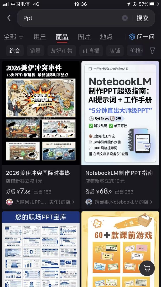 图片[5]-小红书notebooklm课件详细变现经验分享，每天三小时，3月变现1.1w-环球搭子