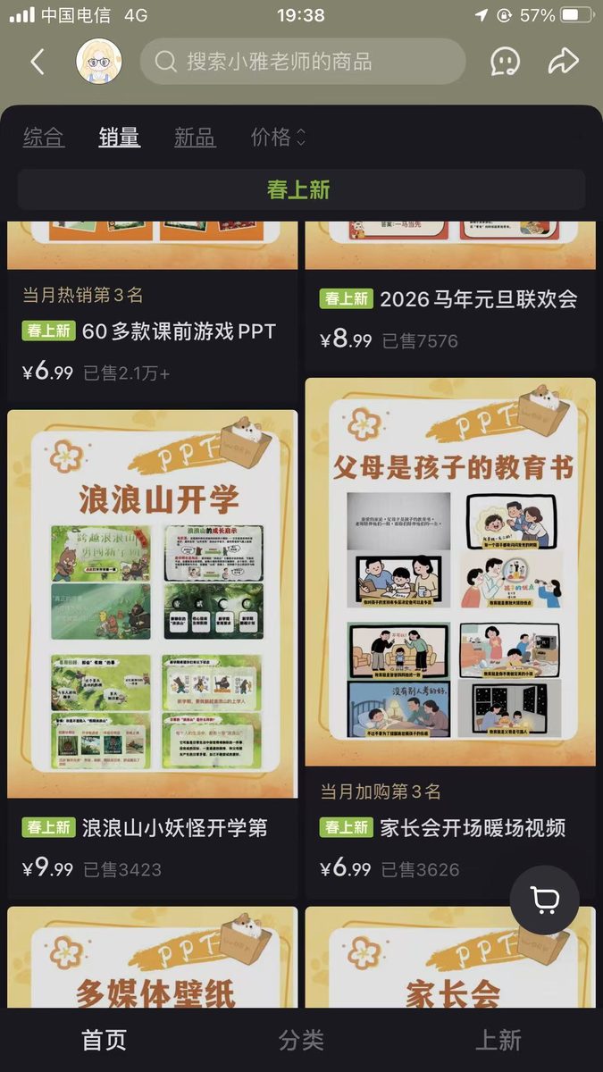 图片[7]-小红书notebooklm课件详细变现经验分享，每天三小时，3月变现1.1w-环球搭子